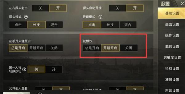 和平精英辅助【蚩尤】