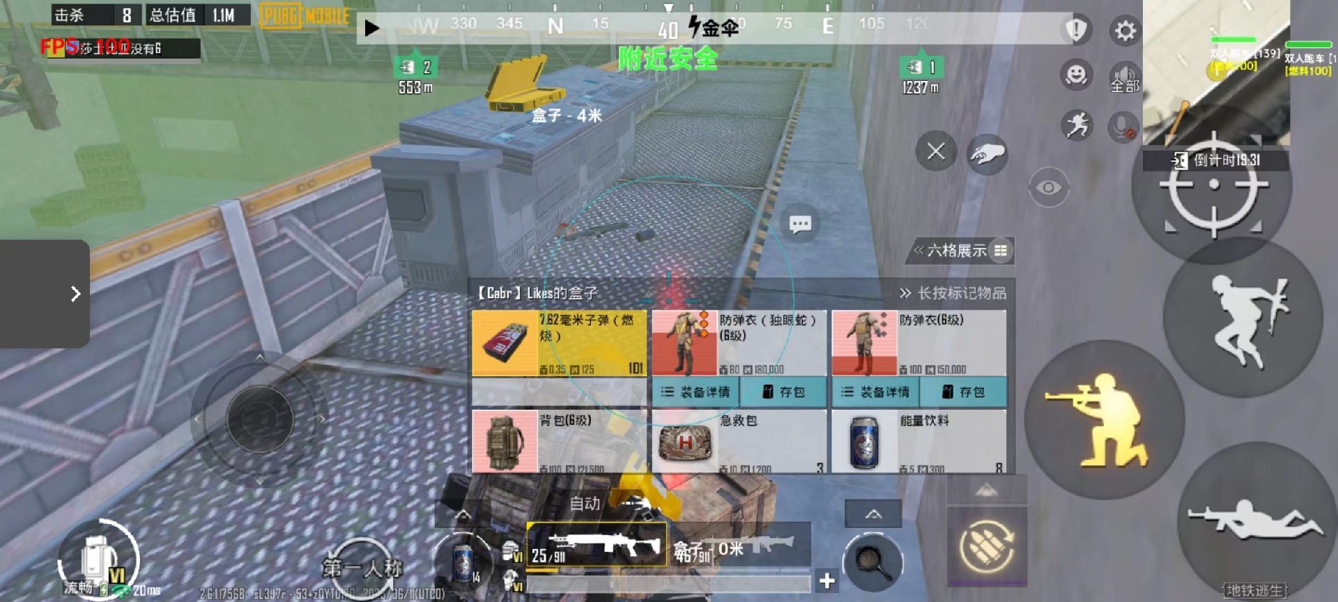 揭秘和平精英辅助工具的真相：你真的需要它吗