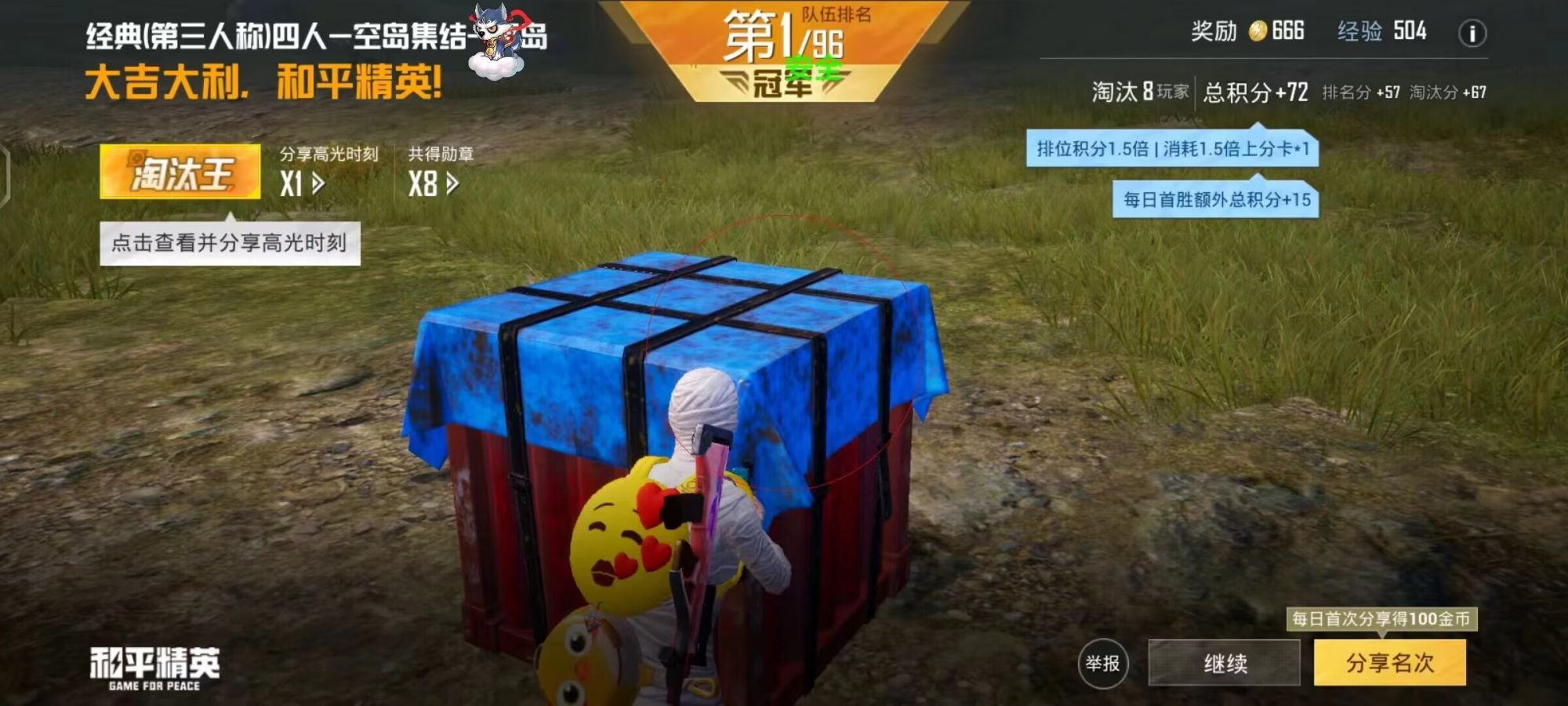 和平精英辅助软件的发展与影响分析