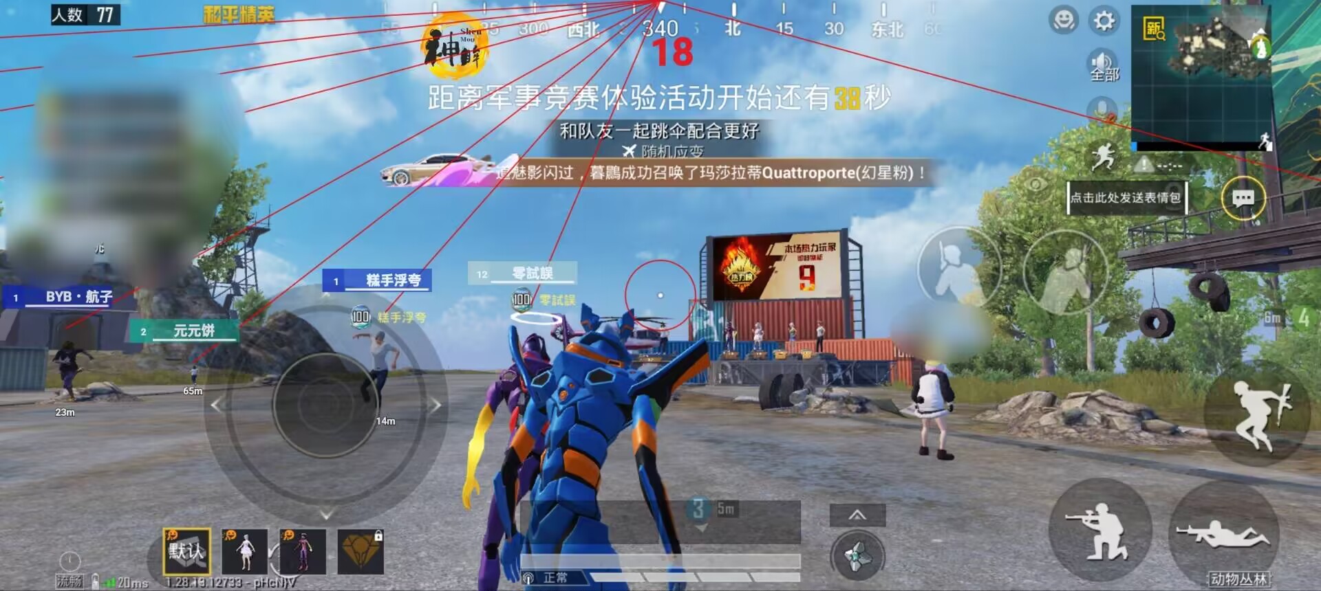 和平精英《火锅》辅助