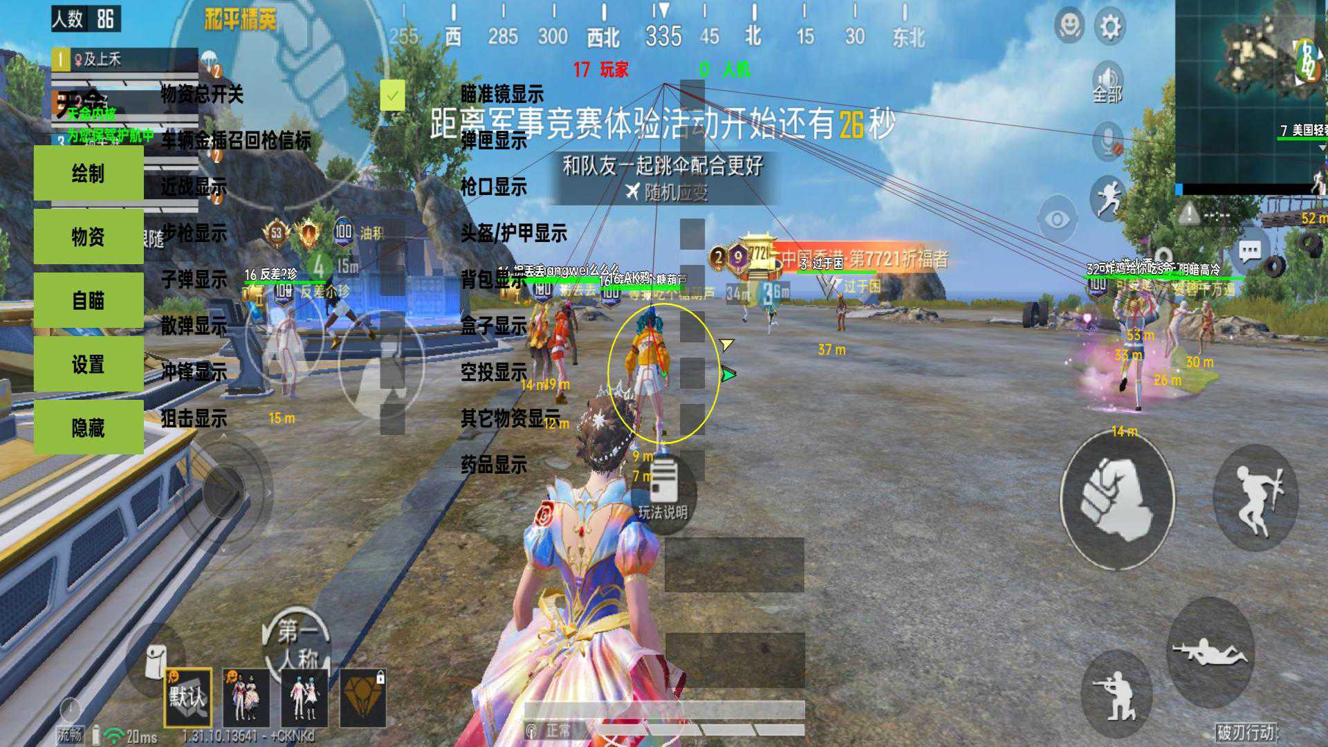 玩家心声：我为何选择或抵制和平精英辅助软件