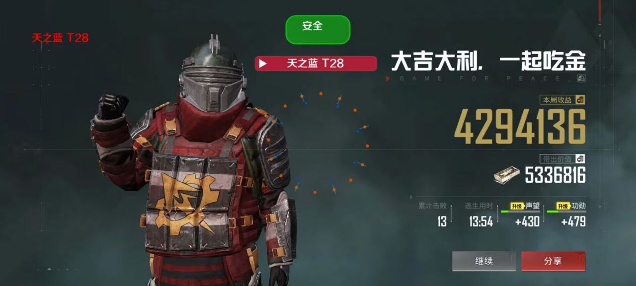 和平精英《迪达拉pro》辅助