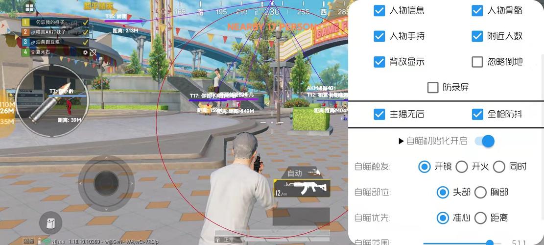 和平精英《速行者》外挂