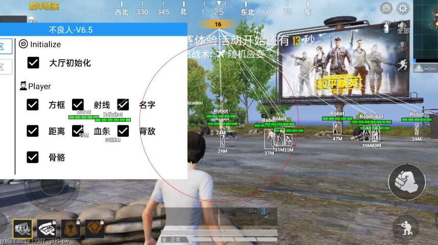 和平精英《牛牛》辅助