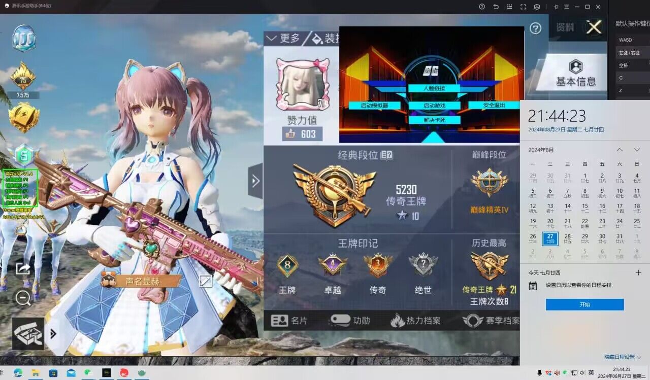 和平精英《恶魔之眼》辅助