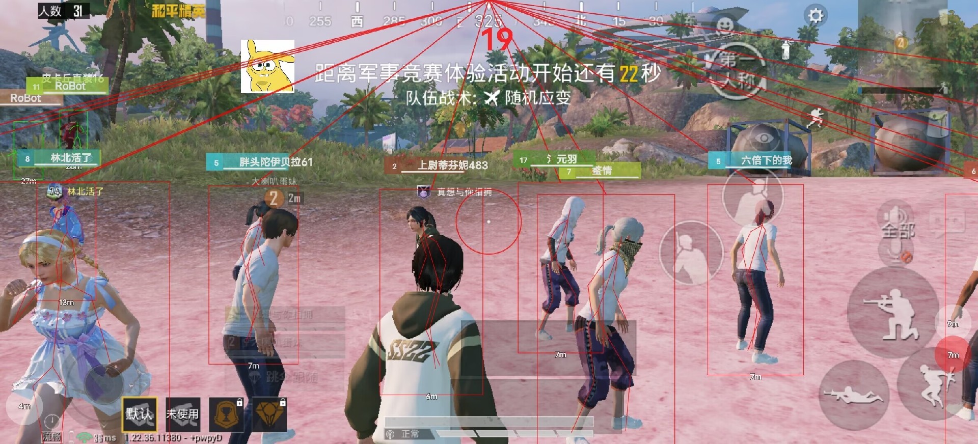 和平精英【XO内核】辅助