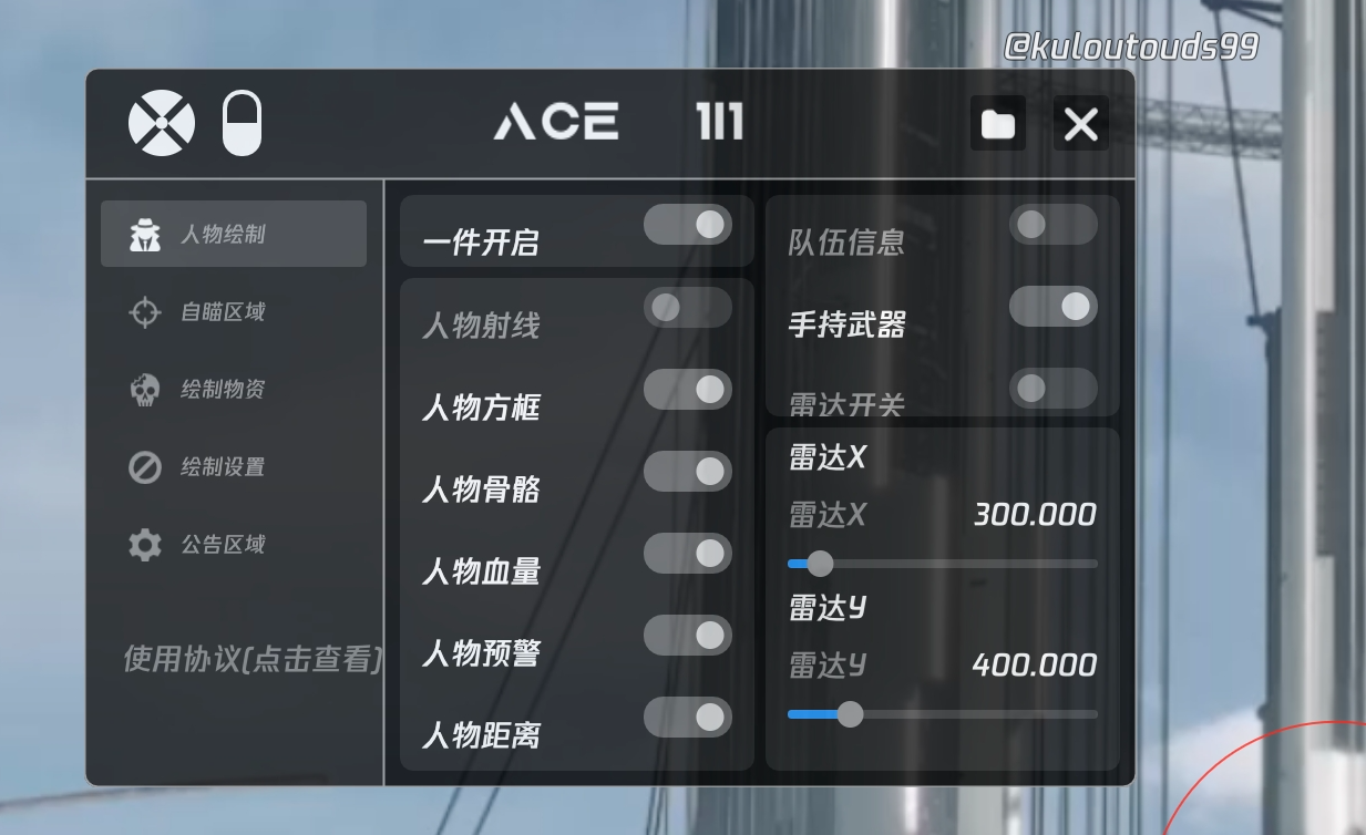 和平精英《向日葵》外挂